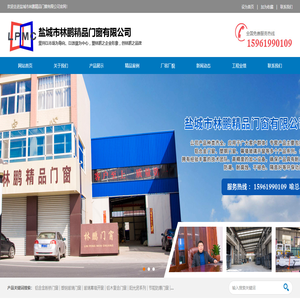 盐城门窗厂-盐城市林鹏精品门窗有限公司
