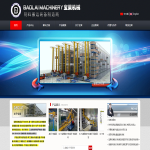 无锡宝莱机械设备科技有限公司