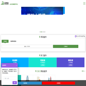 企航宝（北京）企业管理有限公司