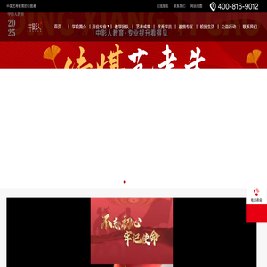播音主持培训-中影人教育播音主持学苑「官网」-中国艺考界的贵族学校