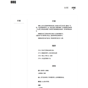 棒棒锤装修师傅平台