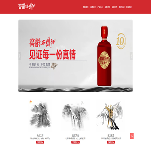 窖龄西凤酒品牌运营中心