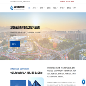 安徽空压机_螺杆空压机_空气压缩机储气罐_博莱特空压机_永磁变频空压机