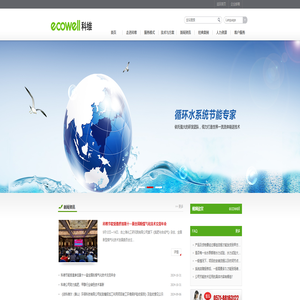 首页-浙江科维节能技术股份有限公司