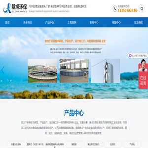 山东基旭环境工程有限公司-专注污水处理设备、真空带式过滤机等污水处理厂家