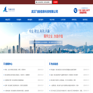 武汉高新技术企业认定 - 高新企业申报 - 高新技术企业申请 - 武汉飞鲸信息科技有限公司