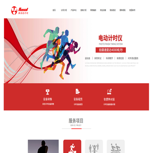 深圳市澳亚特计时科技有限公司