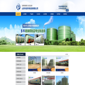 玻璃钢罐,玻璃钢盐酸罐|化工罐|储水罐,山东科派环保设备有限公司