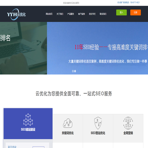 杭州网络营销推广优化公司-杭州seo百度关键词优化排名-杭州云优化