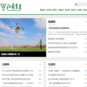 江苏省农垦集团有限公司