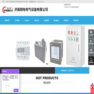 济南精电电气设备有限公司_济南精电电气设备有限公司