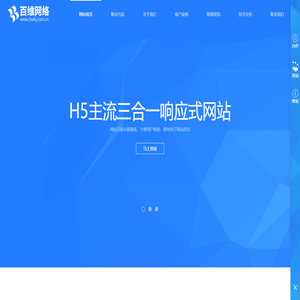 天长市百维科技网络服务有限公司_专注企业网络营销！