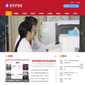 马鞍山职业技术学院医学护理系欢迎您