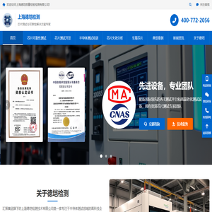 上海德垲检测 - 专业芯片测试与可靠性解决方案提供商 | HTOL测试 | 芯片测试开发