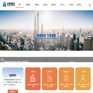 上海龙象企业集团