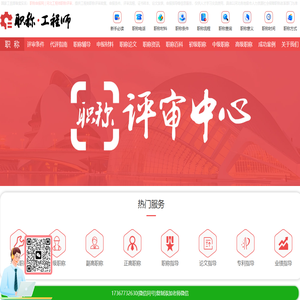 河北职称网-评职称「工程师职称」职称证书「职称评定」职称评审