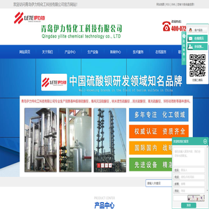 青岛伊力特化工科技有限公司