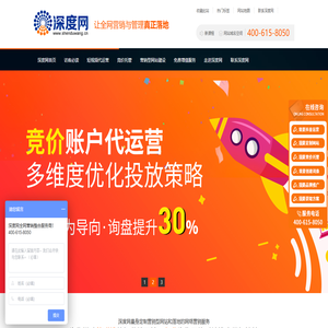 营销型网站建设-品牌网站建设-高端网站设计定制-深度网建站公司