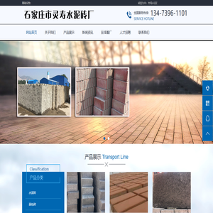 石家庄灵寿水泥砖_灵寿县领腾建材有限公司_面包砖_pc仿石砖_厂家直销