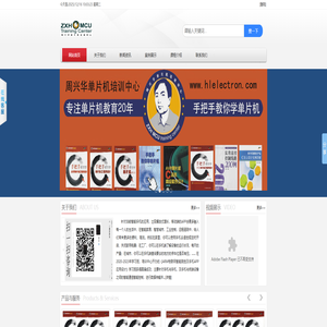 周兴华单片机培训中心--上海红棱科技 -Powered by zychr.com