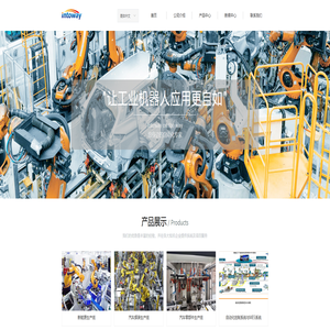 上海成途自动化工程股份有限公司