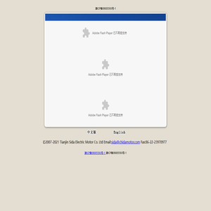 驰达电机SIDA Motor - UL认证 ATEX认证 IECEx认证 Ex-Motor 防爆电机 油气回收电机 潜油泵 STP PMA
