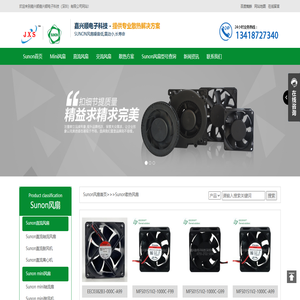台湾sunon风扇_建准散热风扇_原装风扇代理-嘉兴顺电子科技（深圳）有限公司网站