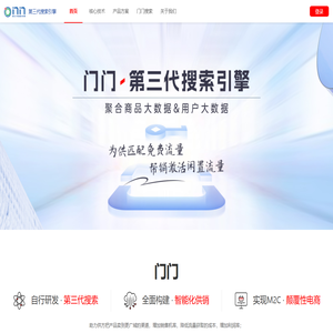 门门搜索-AI购物搜索引擎，智能化供销