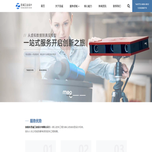 3D打印_精密抄数_三维扫描_抄数设计_逆向设计工程-深圳至诚工业抄数公司