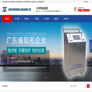 臭氧发生器、珠海银和臭氧发生器、32年专业品质_珠海银和臭氧设备有限公司