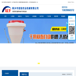 新乡市佳旭农业机械有限公司,不锈钢料槽,复合漏粪板