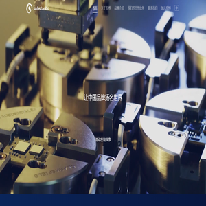 宏博伟智-创新掌握未来