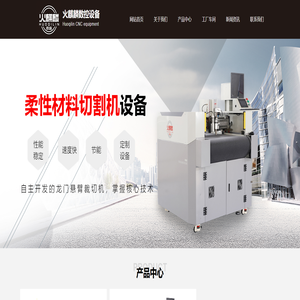 火麒麟数控设备（苏州）有限公司_火麒麟数控设备（苏州）有限公司