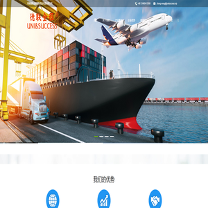德联金程国际货运代理 - 河南德联金程国际货运代理有限公司