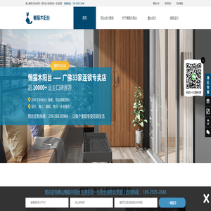 阳台装修效果图_阳台花园设计_阳台改造公司_佛山懒猫木阳台