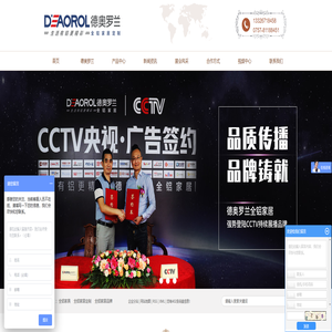 全铝家具_全铝家居定制_全铝家居品牌-德奥罗兰