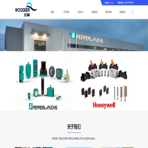 上海五蝶贸易有限公司