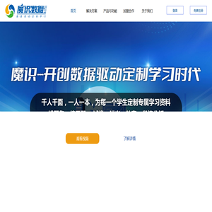 上海魔识信息科技有限公司