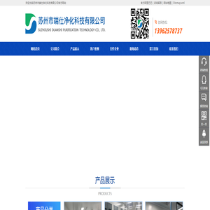 净化门,钢质门,洁净门,气密门,防盗门,逃生门,平移门,中空洁净窗,医用钢制净化门,净化门窗,洁净观察窗,双层观察窗厂家_苏州市端仕净化科技有限公司