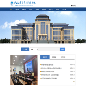 华北水利水电大学图书馆