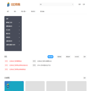 一八零教育 - Powered By EduSoho