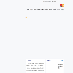 威海市宇王集团有限公司