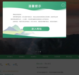 青岛崂山-青岛崂山风景区（天上人间 海上崂山）