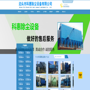 布袋除尘器,脉冲布袋除尘器,小型布袋除尘器,除尘布袋_泊头市科惠除尘设备有限公司