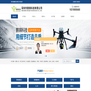 M400RTK无人机-RedEdge-P多光谱相机-深圳市鹏锦科技有限公司