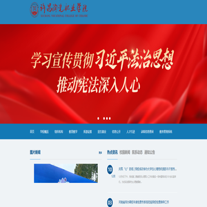 许昌陶瓷职业学院