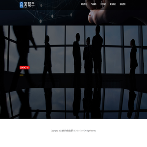 客帮手-精准销售获客系统,让客户源源不断