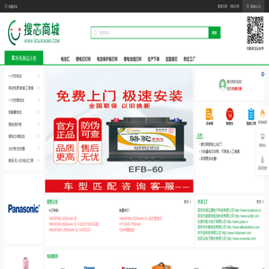 搜芯网-搜芯网新版上线了！出售各种容量型电芯,动力型电芯,倍率型电芯,方形铝壳电芯，电动车电池，保护板,铁锂电池保护，一 次性电池，纽扣电池......