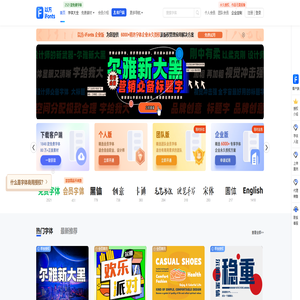 以方·字体管理器-用有趣的字做设计