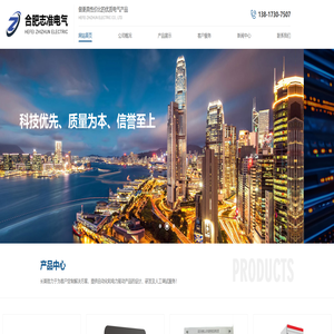 小电流接地选线装置_风电场用低压保护器_微机消弧消谐控制器_合肥志准电气有限公司